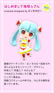 Miku's Nice to Meet You, Mr. Earthling module for the song of the same name, featured in Project mirai Deluxe.