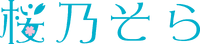 Haruno Sora logo.png