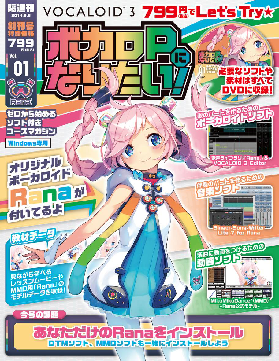 Vocaloid Wiki:Sandbox/First steps into Vocaloid | Vocaloid