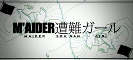 Image of "M'AIDER遭難ガール (M'AIDER Sounan Girl)"