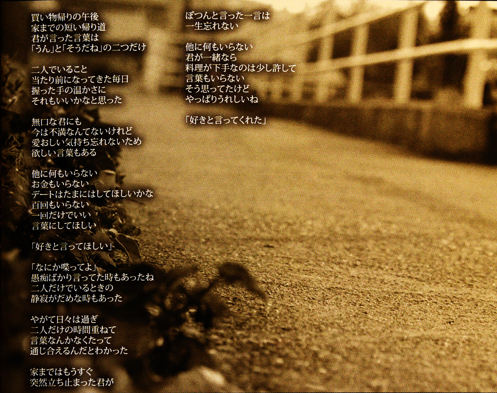を な 10 忘れる 無口 月 君