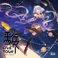 Quadimension live tour album.png
