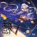 Quadimension LIVE TOUR OFFICIAL ALBUM