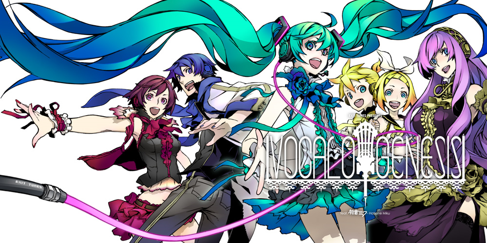 EXIT TUNES PRESENTS Vocalogenesis feat. 初音ミク | Vocaloid Wiki EXIT TUNES PRESENTS Vocalogenesis feat. 初音ミク | Vocaloid Wiki