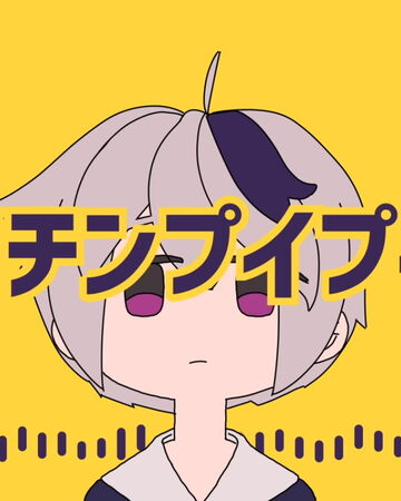 チチンプイプイ Chichin Pui Pui Vocaloid Wiki Fandom チチンプイプイ Chichin Pui Pui Vocaloid Wiki Fandom