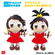 Yukopi's Plushies featuring 強風オールバック (Kyoufuu All Back) & 寝起きヤシの木 (Neoki Yashi no Ki)