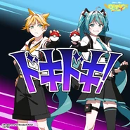 Cover art of the digital single ドキドキ！ (Dokidoki!)