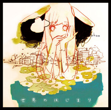 売れ筋ランキングも 世界のはじまり (Sekai Fandom | Wiki Vocaloid | Hajimari)/whoo no 邦楽