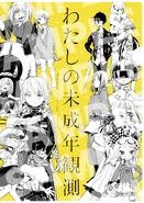 Comics anthology cover