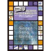 Songwriterbook