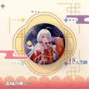 New Year 2024 button; illust. Hanasa