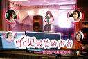 Zhang Chuchu with her 4 potential voice providers