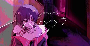 ハツコイソウ (Hatsukoisou) | Vocaloid Wiki | Fandom