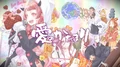 愛のかたまり (Ai no Katamari)