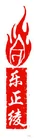 Ling logo