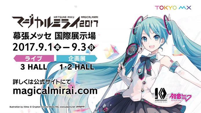 Hatsune Miku Magical Mirai 2017 Vocaloid Wiki Fandom