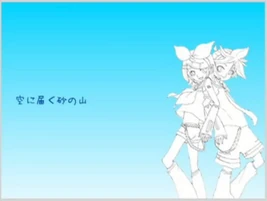 Image of "空に届く砂の山 (Sora ni Todoku Suna no Yama)"