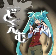 Buriru - Do-M.jpg (41 KB) Doemu