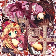 Shoujo no Kuusou Teien+