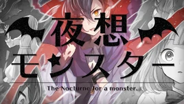 Image of "夜想モンスター (Yasou Monster)"
