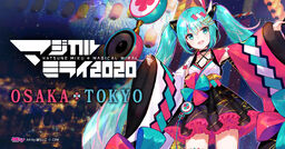 Hatsune Miku Magical Mirai Vocaloid Synthesizer Wiki