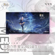 Xingchen 2021 birthday mousepad; illust. Hanasa & ATDan