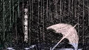 傘と雨 (Kasa to Ame) | Vocaloid Wiki | Fandom