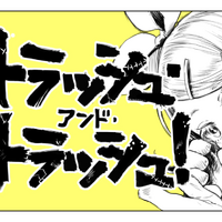 トラッシュ アンド トラッシュ Trash And Trash Vocaloid Wiki Fandom トラッシュ アンド トラッシュ Trash And Trash Vocaloid Wiki Fandom