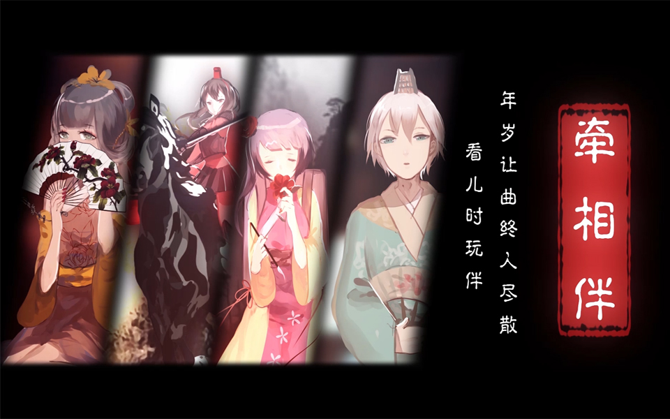 牵相伴 Qian Xiangban Vocaloid Wiki Fandom 牵相伴 Qian Xiangban Vocaloid Wiki Fandom