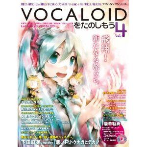 VIP - Vocaloid Important Producer-, Vocaloid Wiki