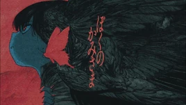 Image of "ぼくのかみさま (Boku no Kamisama)"