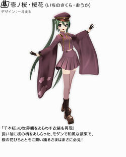 千本桜 Senbonzakura Vocaloid Wiki Fandom