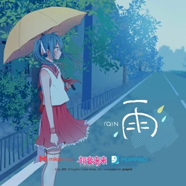 Image of "雨 (Yǔ)"