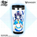 Tianyi travel mug