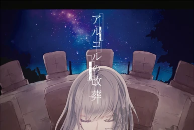 花と水飴、最終電車 (Hana to Mizuame, Saishuu Densha) | Vocaloid