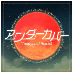 アンダーカバー (Undercover) | Vocaloid Wiki | Fandom