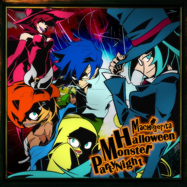 ハロウィンモンスタァパーティナイト (Halloween Monster Party