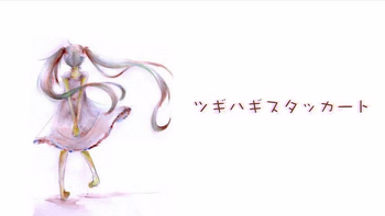 Image of "ツギハギスタッカート (Tsugihagi Staccato)"