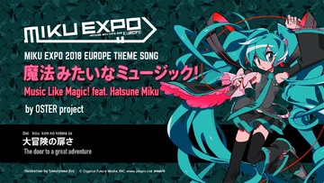 魔法みたいなミュージック！ (Mahou Mitaina Music!) | Vocaloid Wiki