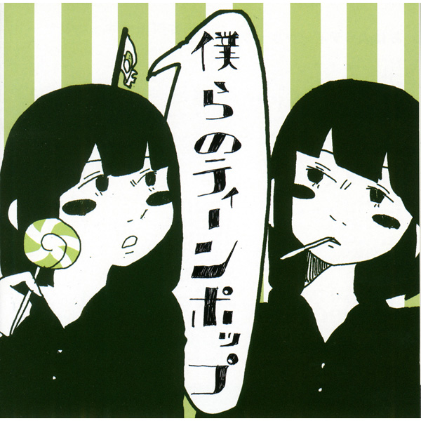 Ishifuro Vocaloid Wiki Fandom Ishifuro Vocaloid Wiki Fandom
