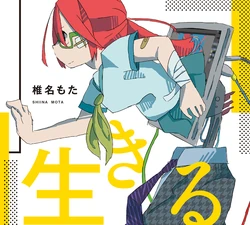 アルターワー・セツナポップ (Alterour Setsuna Pop) | Vocaloid Wiki