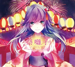 Image of "祭囃子 (Matsuribayashi) (album)"