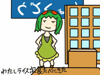 わたしライス定食たべにきた Watashi Rice Teishoku Tabe Ni Kita Vocaloid Wiki Fandom わたしライス定食たべにきた Watashi Rice Teishoku Tabe Ni Kita Vocaloid Wiki Fandom