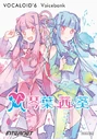 Kotonoha Akane & Aoi VOCALOID6 download icon (Internet/SSW)