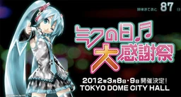 Image of "Miku no Hi Dai Kanshasai 39's Giving Day"