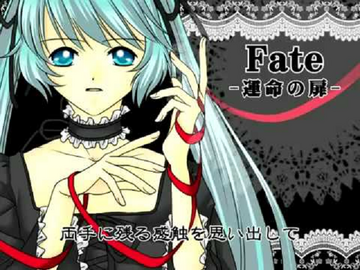 Fate -運命の扉- (Fate -Unmei no Tobira-) | Vocaloid Wiki Fate -運命の扉- (Fate -Unmei no Tobira-) | Vocaloid Wiki