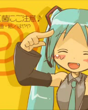 みくみく菌にご注意 Miku Miku Kin Ni Gochuui Vocaloid Wiki Fandom