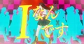 Rerulili - Iなんです