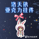 Tianyi acrylic keychain