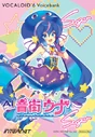AI Otomachi Una Sugar download icon (Internet/SSW)